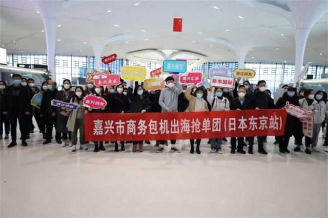 嘉興市商務包機出海“搶訂單”，cr浙江日報